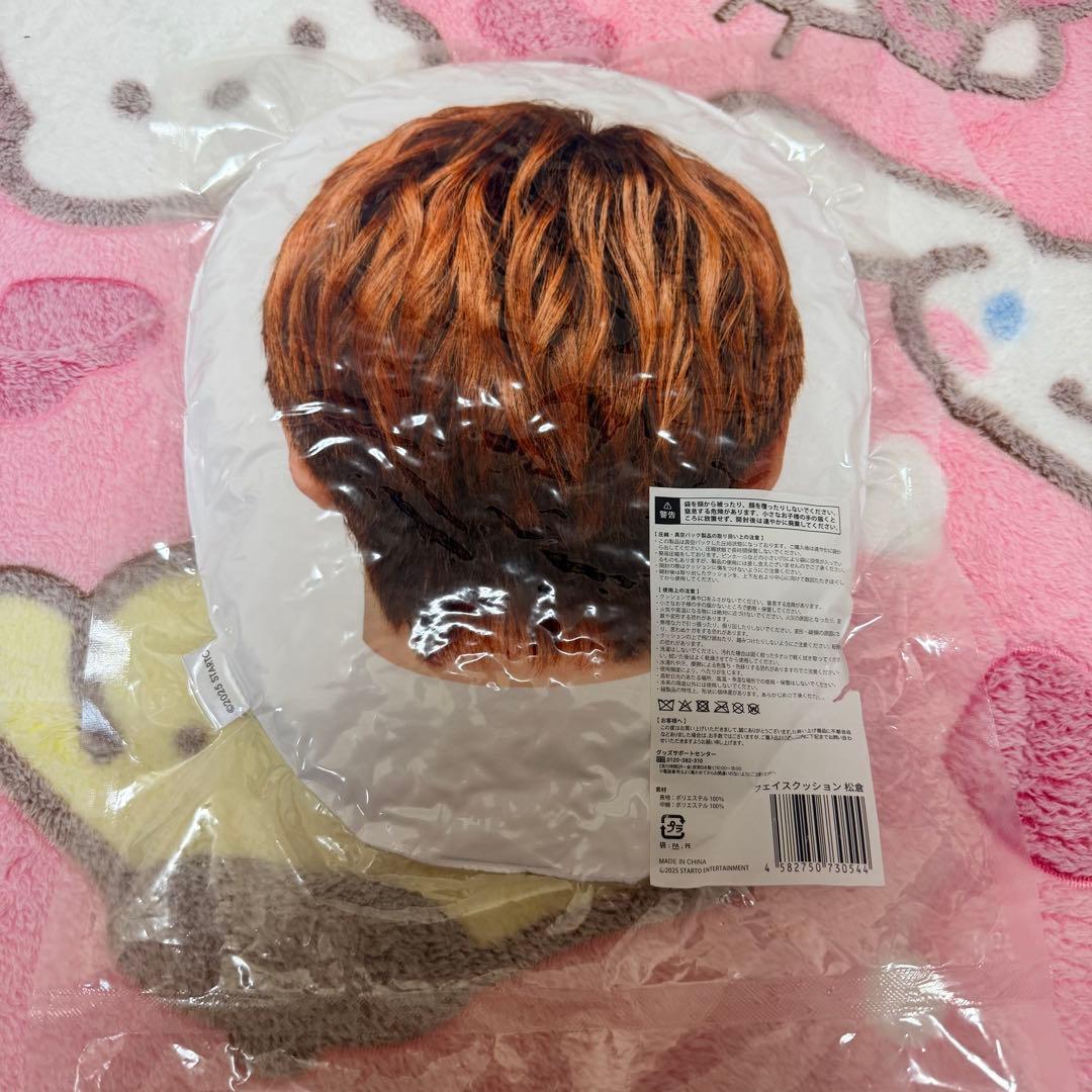 TravisJapan 松倉海斗 フェイスクッション ぬいぐるみ VIIsual