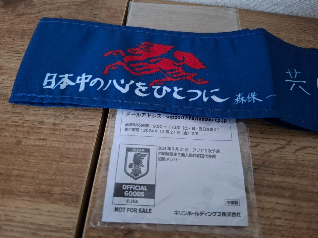 新品★日本代表サムライブルー★勝利のハチマキ・フェイスペイントシール★計16点