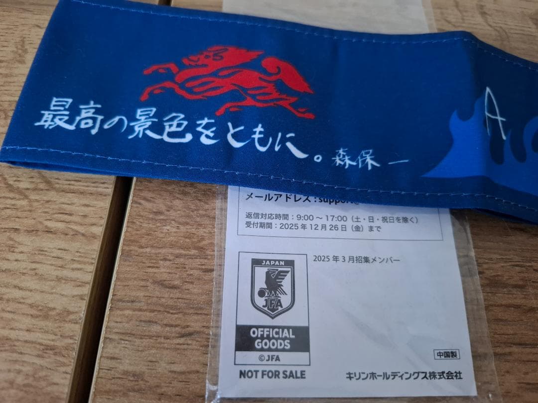 新品★日本代表サムライブルー★勝利のハチマキ・フェイスペイントシール★計16点