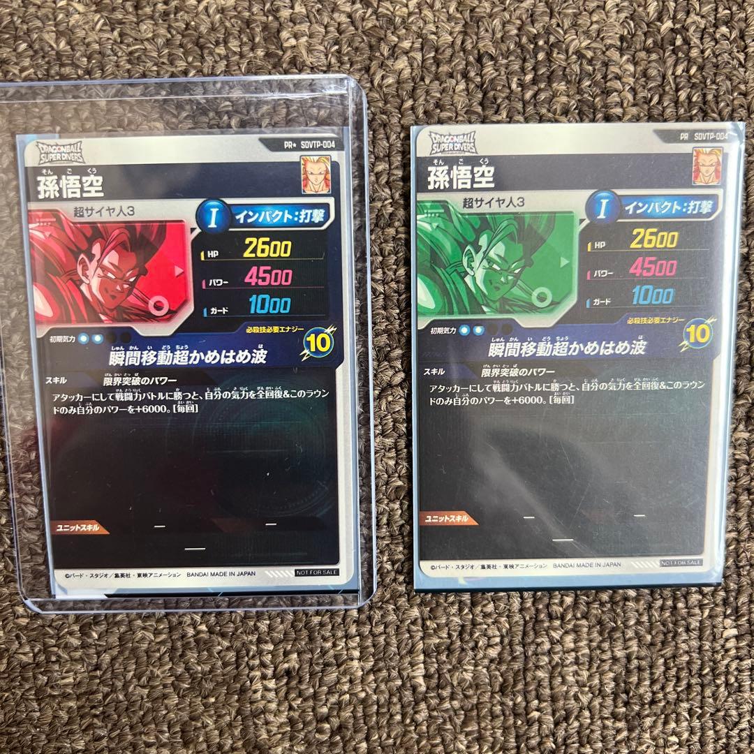孫悟空Sdvtp-004 大会プロモ パラレル ドラゴンボールスーパーダイバーズ