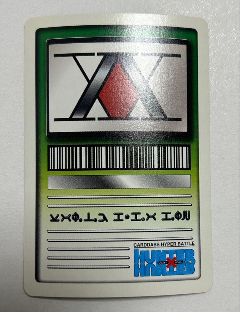 HUNTER×HUNTER カードダス ハイパーバトル 旧アニ ゴン ホロ