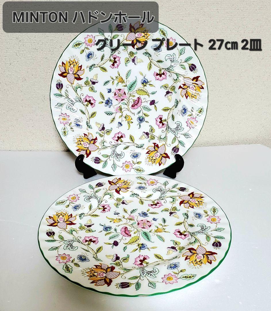 ミントン　ハドンホール　グリーン　プレート　マグカップ　まとめ売り　セット