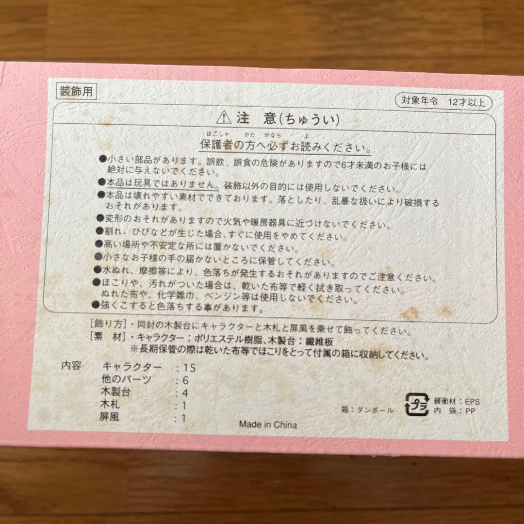 東京ディズニーリゾート　ひな人形　ミッキーミニー　ひな祭り　おひなさま