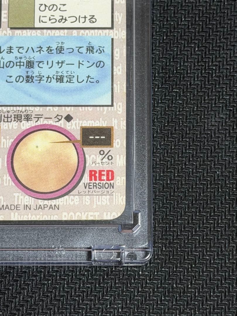 ポケモンカードダス リザードン 第1弾 緑背景 プリズム キラ ホロ 1996年