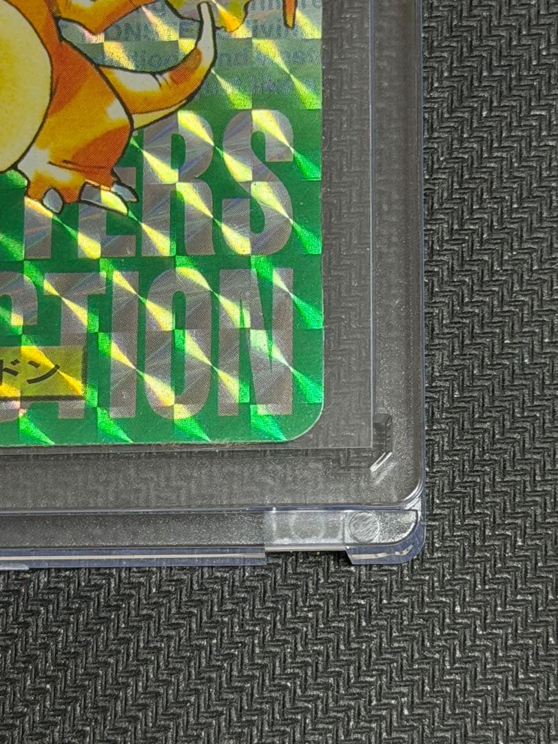 ポケモンカードダス リザードン 第1弾 緑背景 プリズム キラ ホロ 1996年