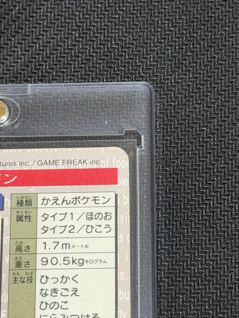 ポケモンカードダス リザードン 第1弾 緑背景 プリズム キラ ホロ 1996年