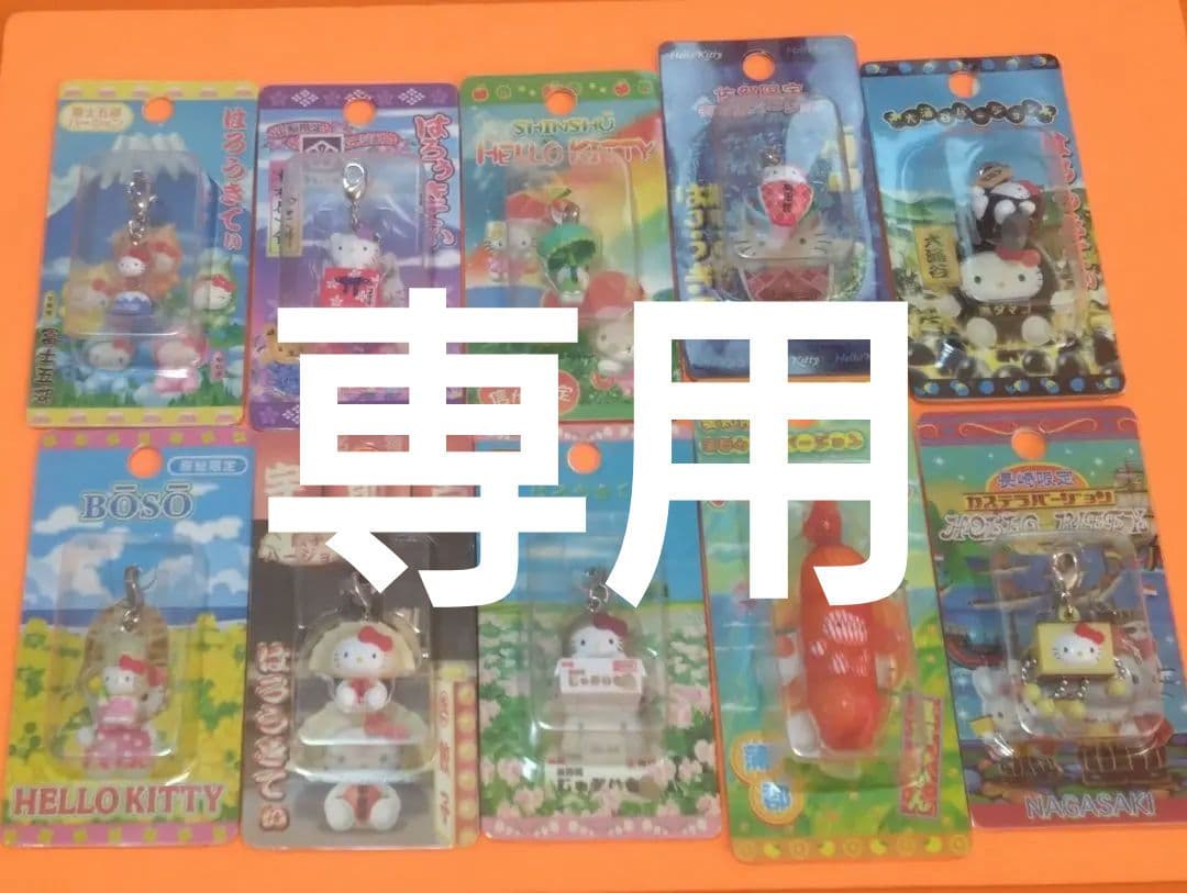ご当地キティ　 4個セット