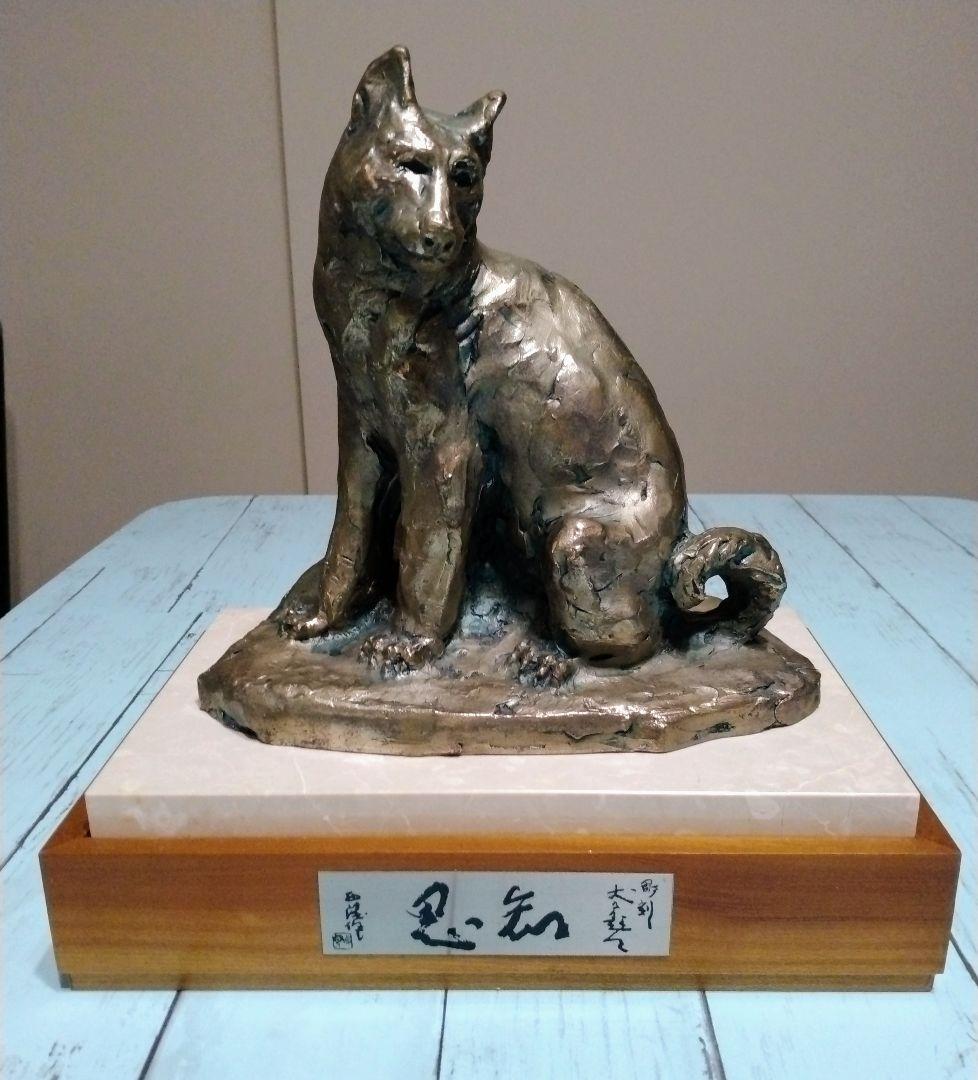巨匠・北村西望作ブロンズ像「知恩」