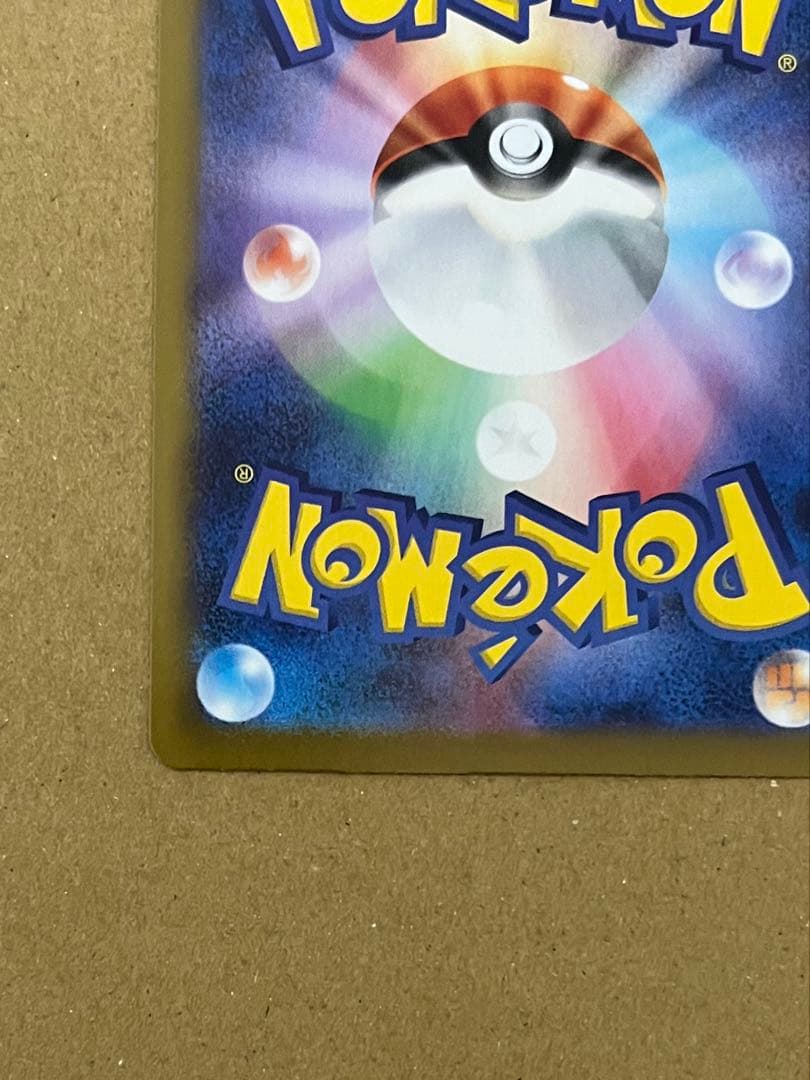 メイのはげまし SAR 115/080 ムニキスゼロ　ポケカ