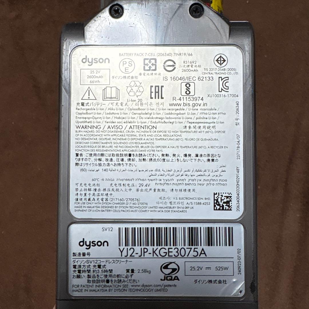 ダイソンdysonコードレスクリーナー純正SV12本体 通常モード57分運転