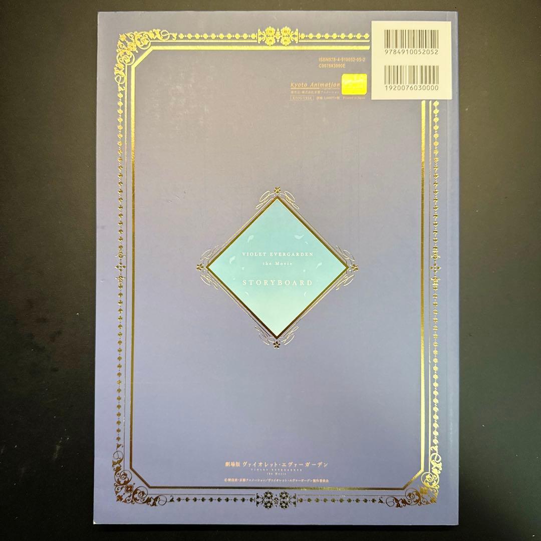 【5冊】ヴァイオレット・エヴァーガーデン STORYBOARD ＆線画集