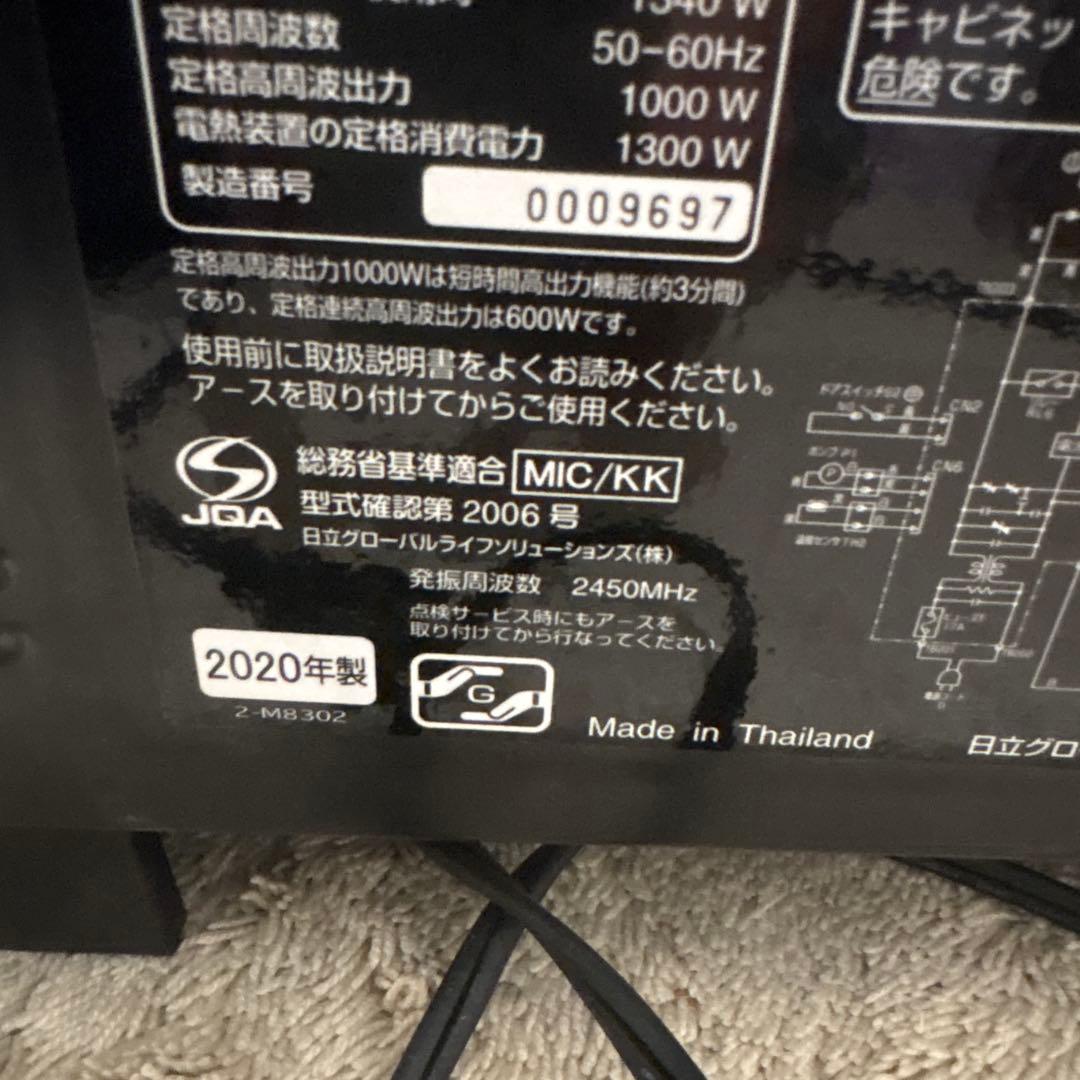 HITACHI HEALTHY CHEF 赤 電子レンジ