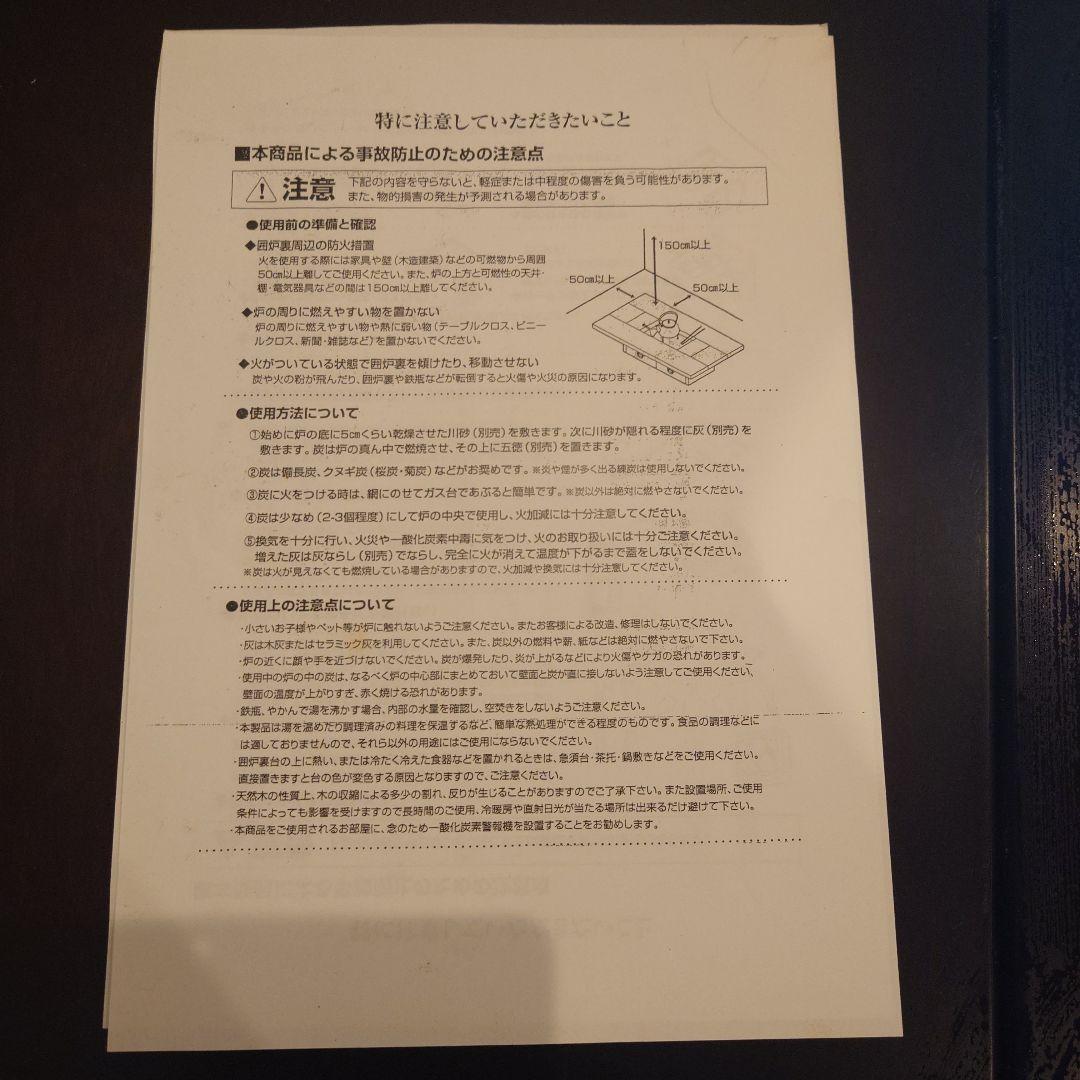 【引取限定】囲炉裏　福岡、佐賀、熊本、長崎