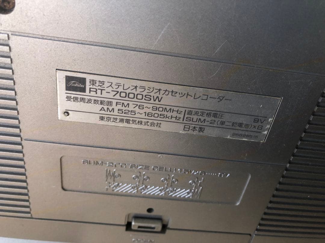 SONY ラジカセ　CF-1950など3台ジャンク(G42)