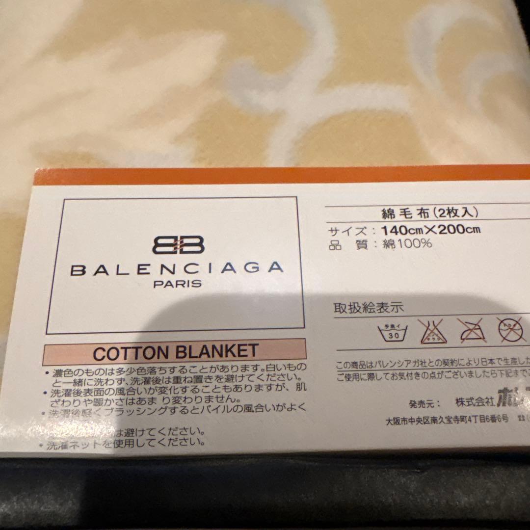 BALENCIAGA 綿毛布 2枚セット