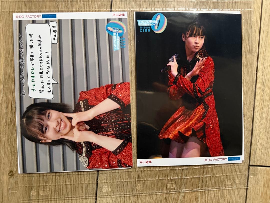 アンジュルム　平山遊季　2L写真 研修生時代　16枚セット　専用ファイル入り