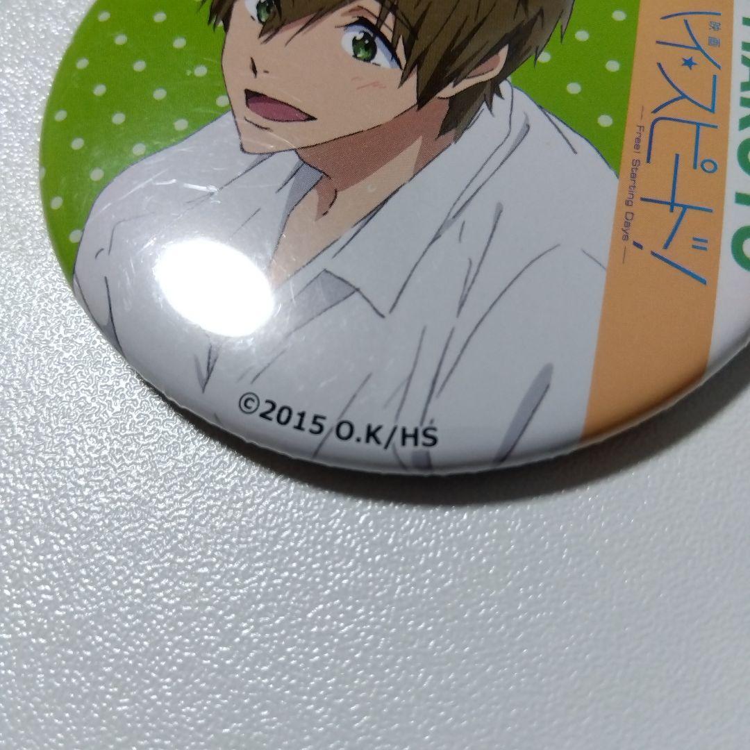 【Free!】橘真琴 映画 ハイ☆スピード ベルハウス 缶バッジ ①