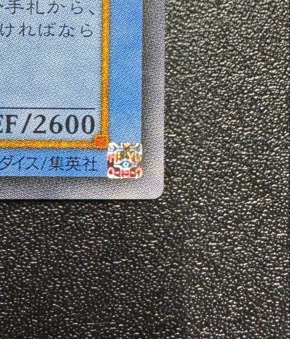 マジシャンオブブラックカオス/魔法使い族/ 遊戯王カード/レリーフ