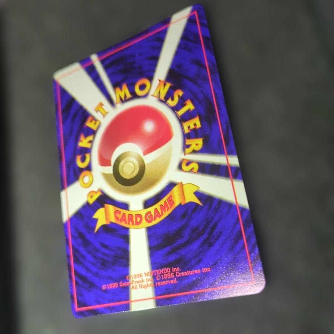 極上美品✨くいしんぼカビゴン_「ニンテンドー64Wゲットだぜキャンペーン」 旧裏