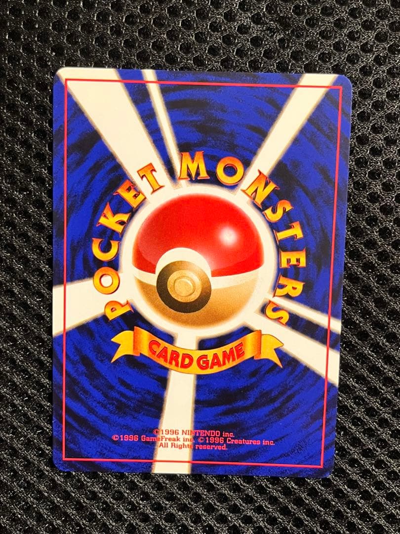 【ポケモンカード旧裏】ミュウツー ★ 第1弾拡張パック