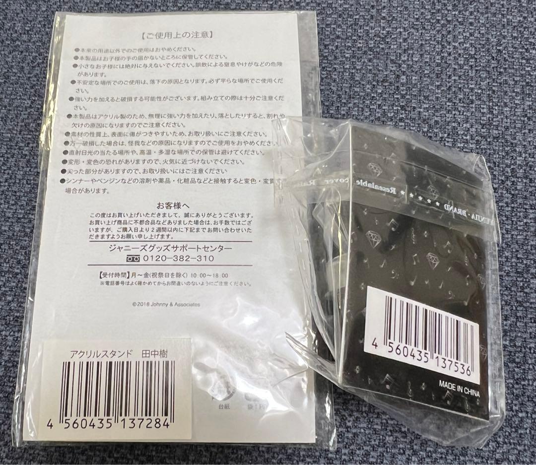 【お値下げ】サマパラ 2018 田中樹 アクスタ リングライト 2点