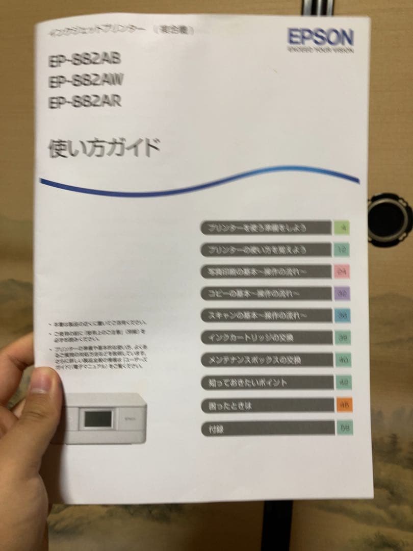 EPSON EP-882AB インクジェットプリンター