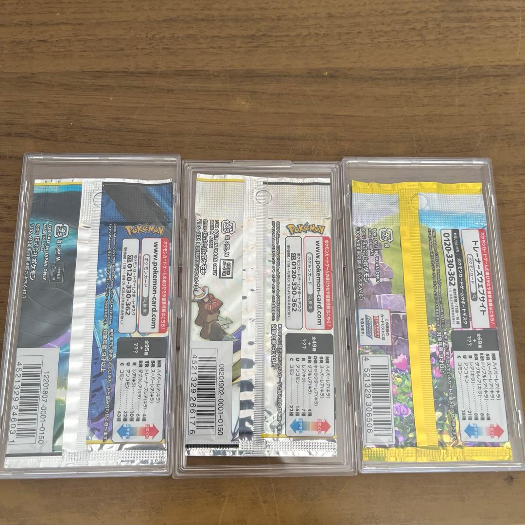 ポケモンカードゲーム　 絶版　未開封パック3種セット