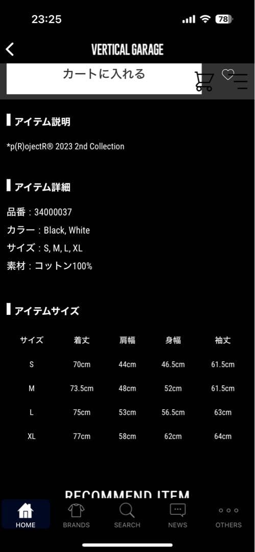ランペ　 p(R)ojectR® ロンT白　Ｌサイズ THE RAMPAGE
