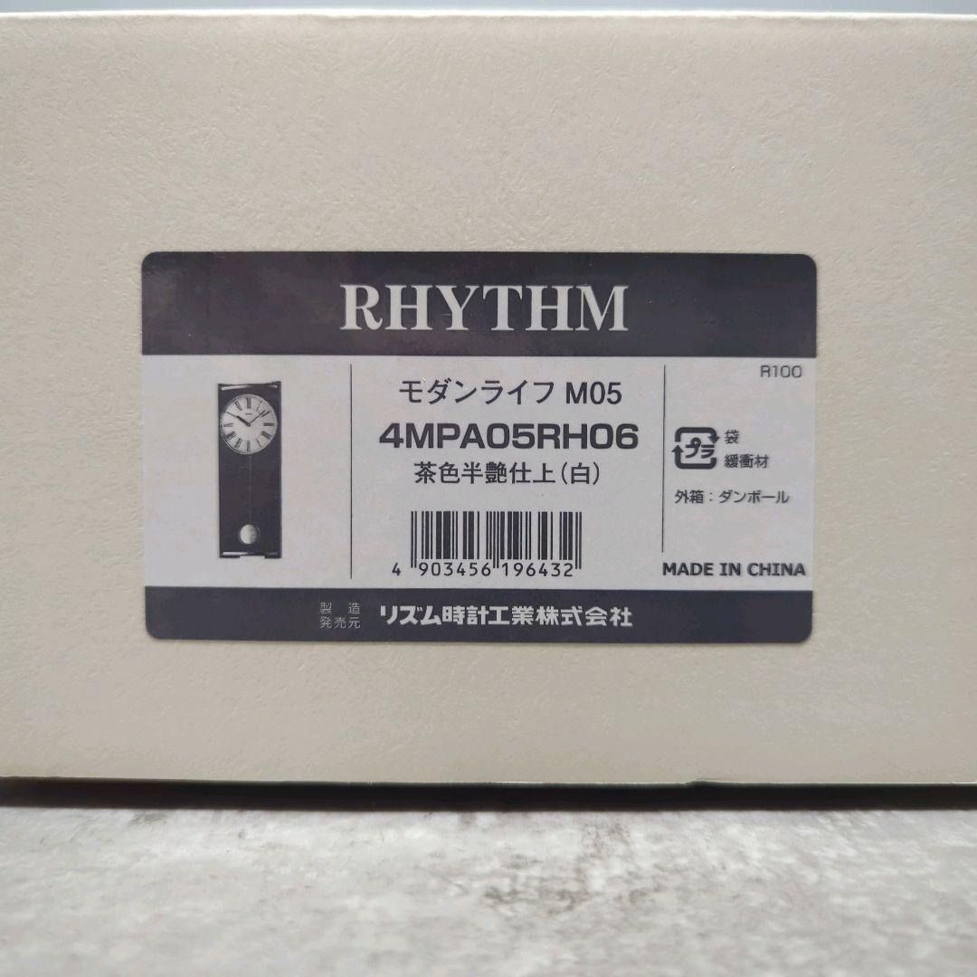 RHYTHM リズム　モダンライフM05 クオーツ　振り子時計　廃番品　激レア