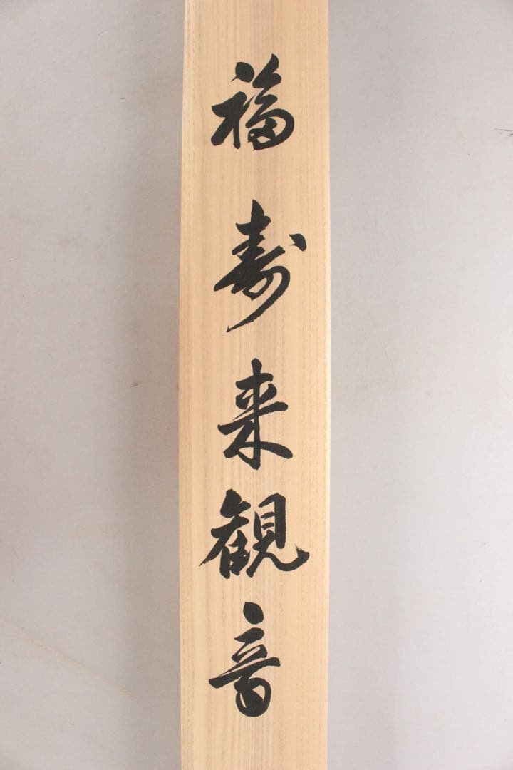 No5848掛軸　印刷工芸　「佐竹本三十六歌仙　紀貫之」　合箱/二重箱　送料無料