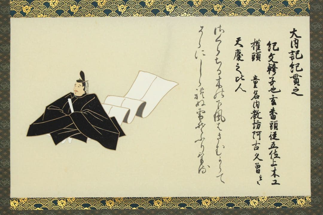 No5848掛軸　印刷工芸　「佐竹本三十六歌仙　紀貫之」　合箱/二重箱　送料無料