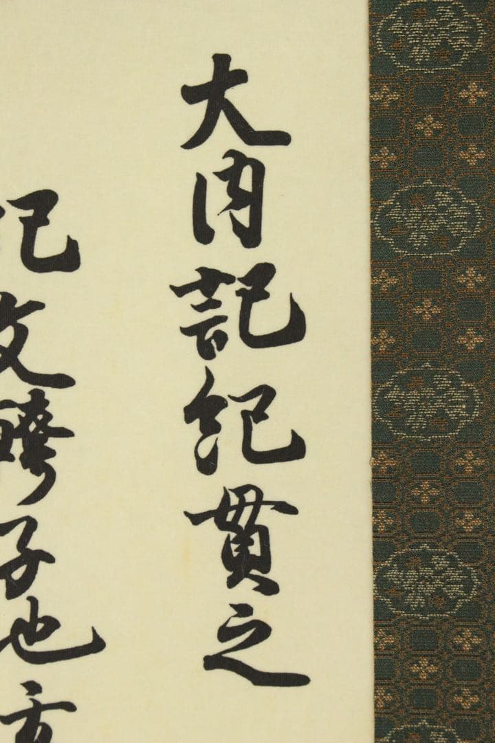 No5848掛軸　印刷工芸　「佐竹本三十六歌仙　紀貫之」　合箱/二重箱　送料無料