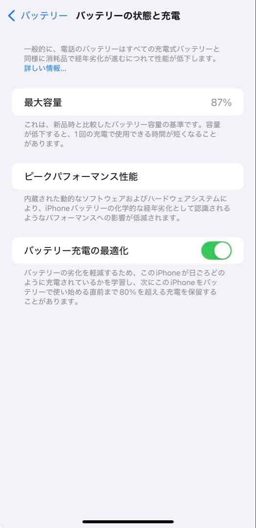 【美品】Apple iPhone 13 ProMaxグラファイト 本体