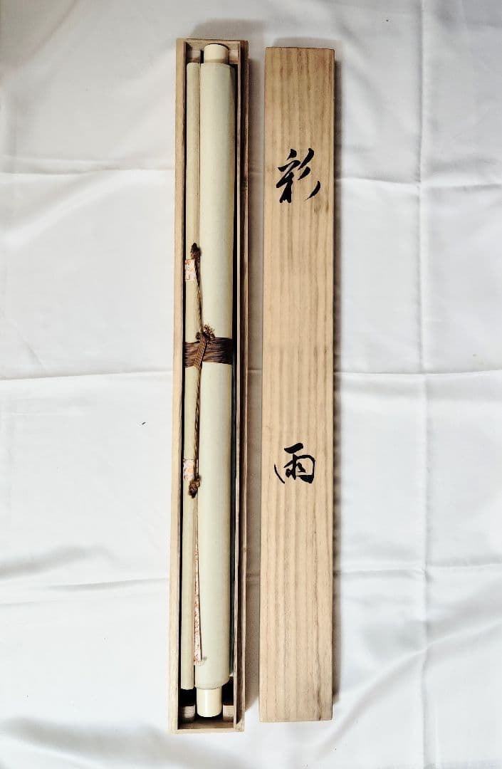 12−3 掛け軸　川合玉堂　彩雨