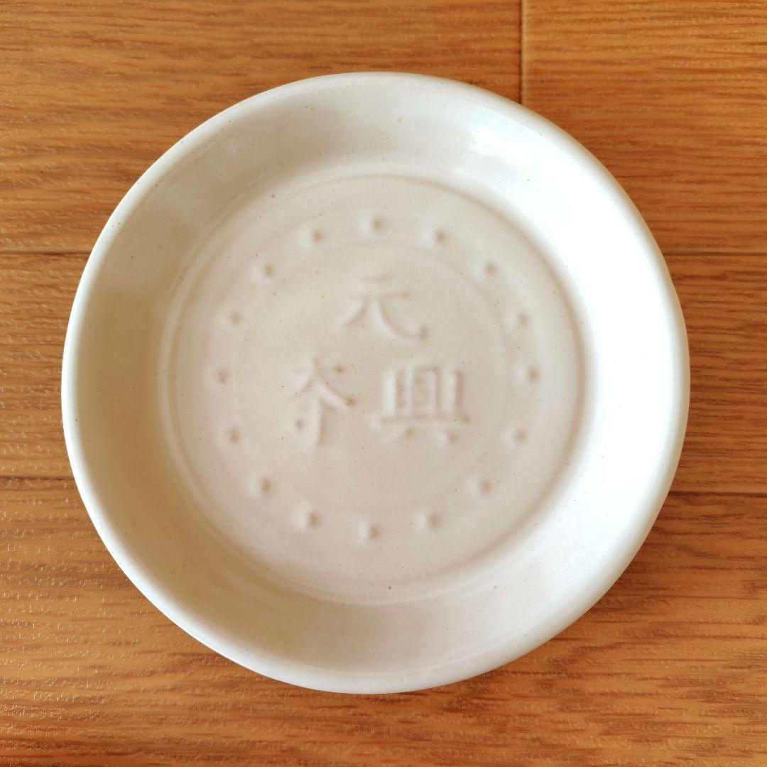新品未使用【伝統工芸品】奈良県　赤膚焼　南都古瓦　銘々皿５枚組