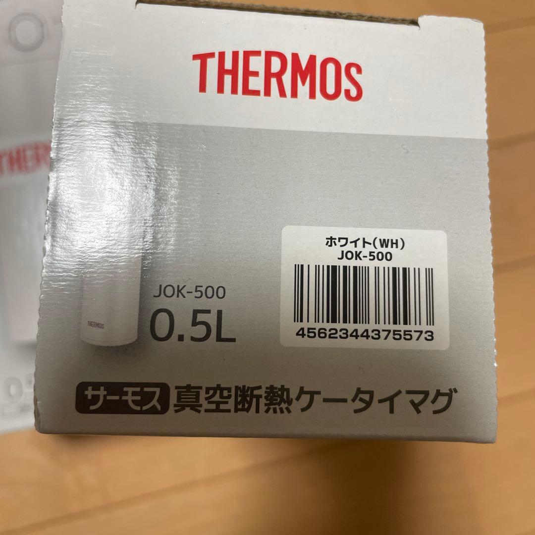サーモス真空断熱ケータイマグ0.5L食洗機対応2個セット　ホワイト