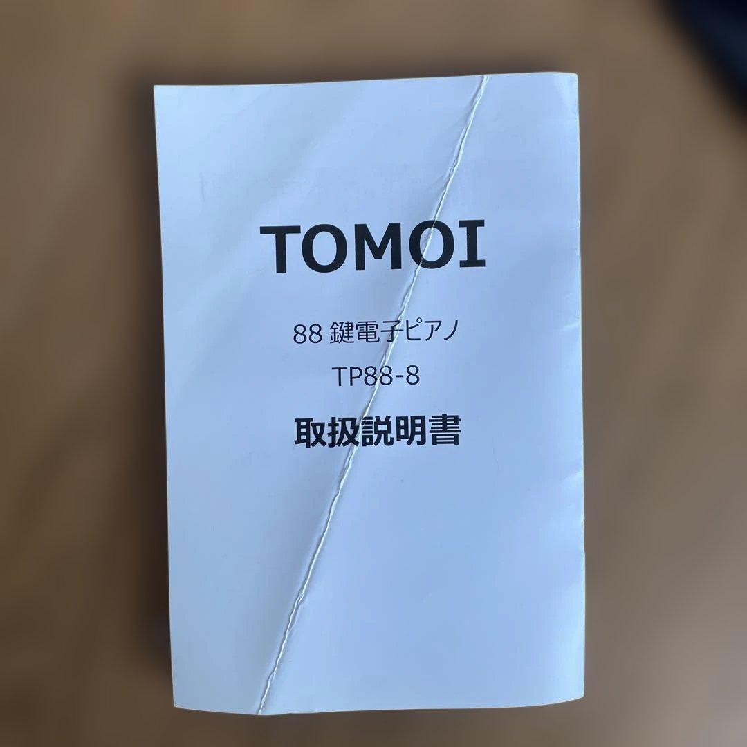 【送料無料】TOMOI 電子ピアノ　TP88-8
