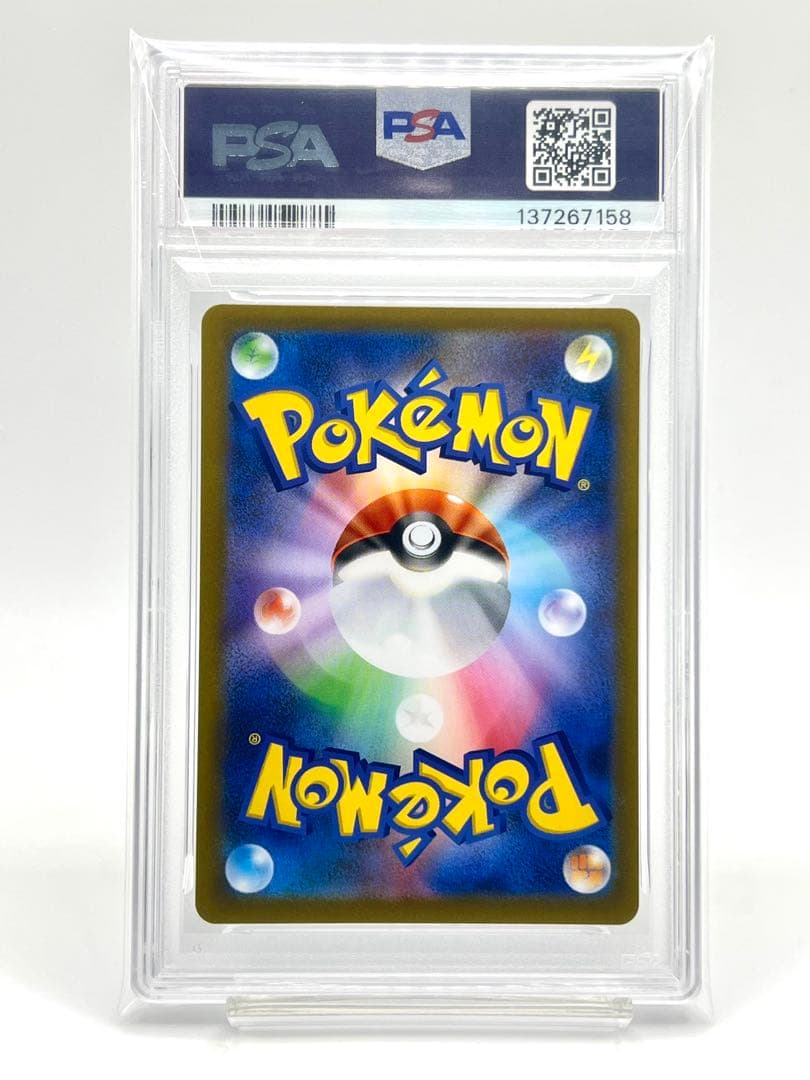 【PSA10】ストリンダーAR