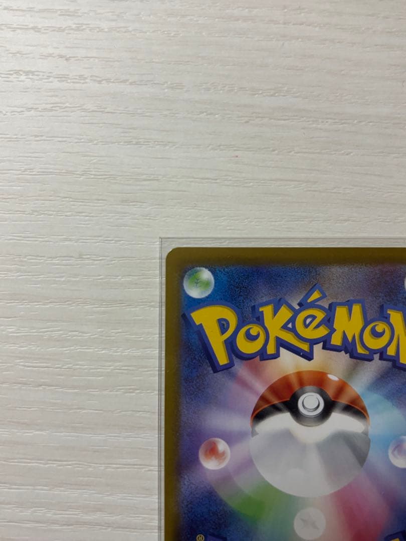 【ほぼ未使用】ポケモンカード　メガサーナイトex SAR メガシンフォニア