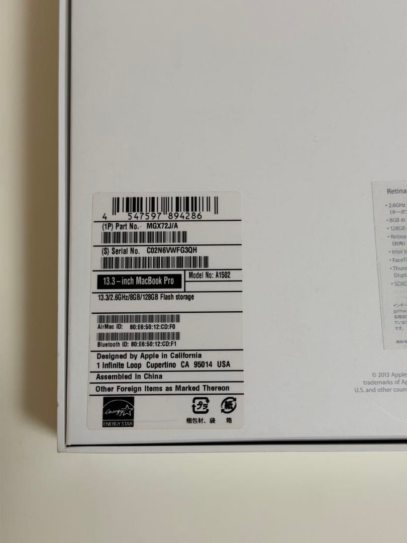 【箱付美品】MacBook Pro Retina 13型 Mid 2014
