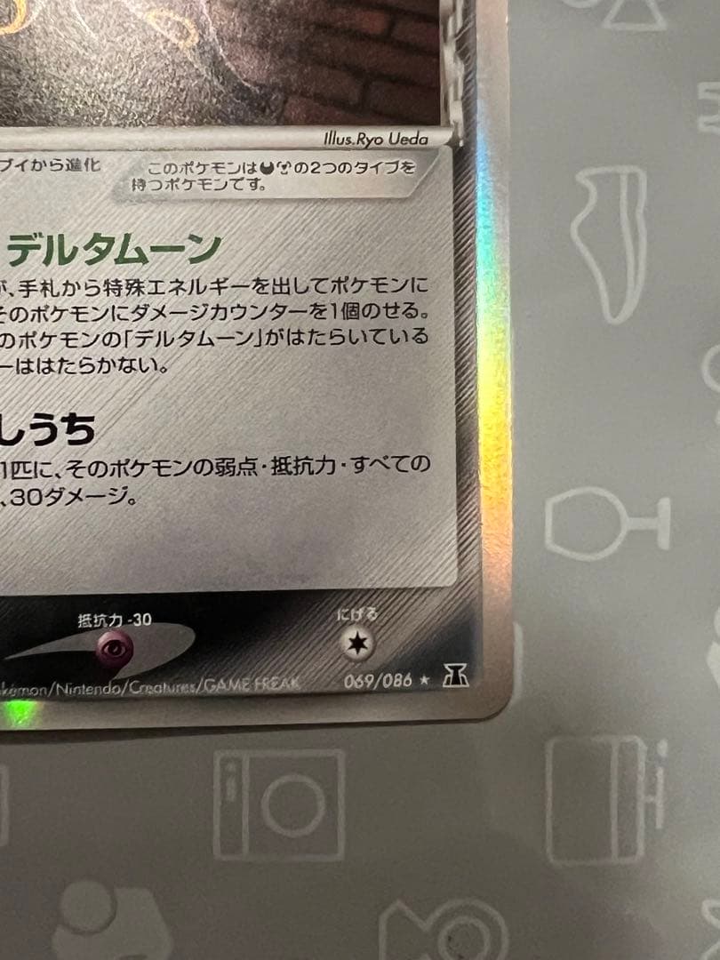 ぎ*ら様 美品ポケカPSAも？ブラッキー δ デルタ種ホロンの研究塔069/08