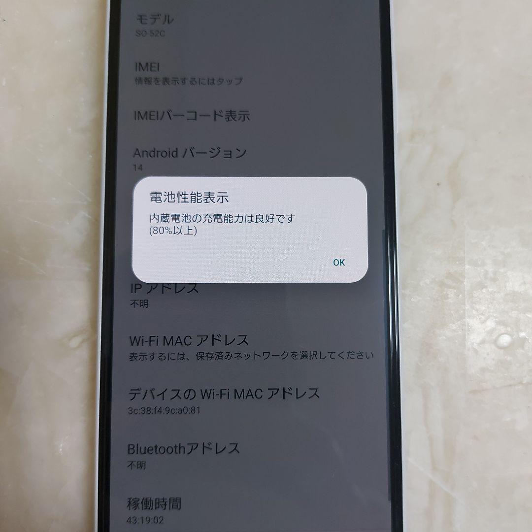 スマートフォン本体 Sony Xperia 10 IV SO-52C docomo
