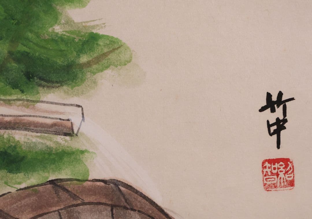 【真作】薮内流 十三代 青々斎竹仲紹智「清流」紙本 横物 画賛 掛軸 MA753