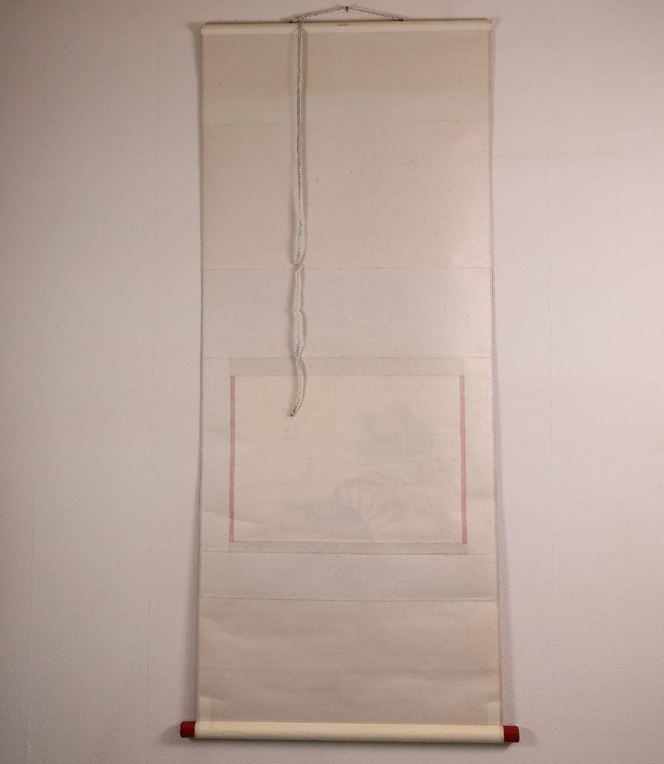 【真作】薮内流 十三代 青々斎竹仲紹智「清流」紙本 横物 画賛 掛軸 MA753