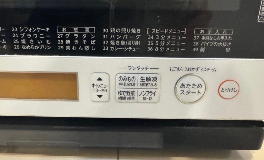 東芝 石窯ドーム ER-MD8 オーブンレンジ 電子レンジ動作OK ホワイト