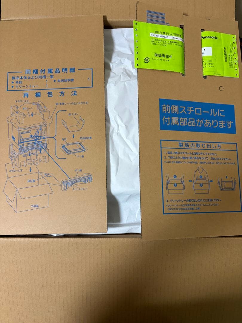 美品 Panasonic NE-MS4A-K レンジ