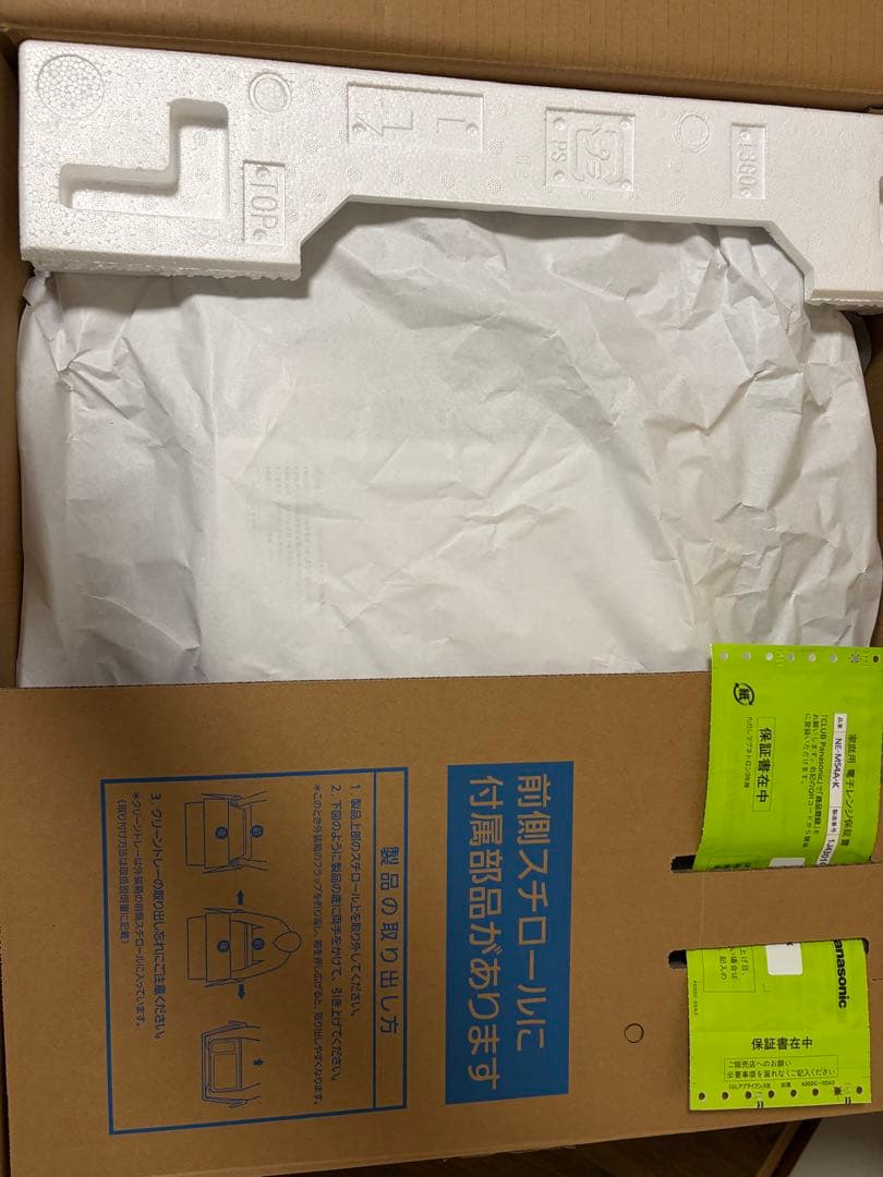 美品 Panasonic NE-MS4A-K レンジ