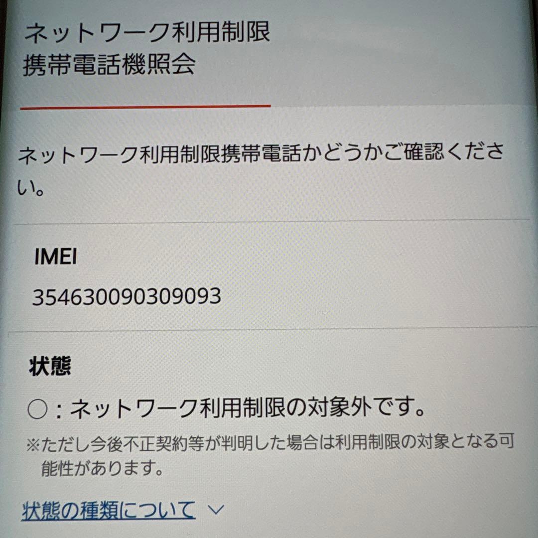 GALAXY S9＋ ミッドナイトブラック