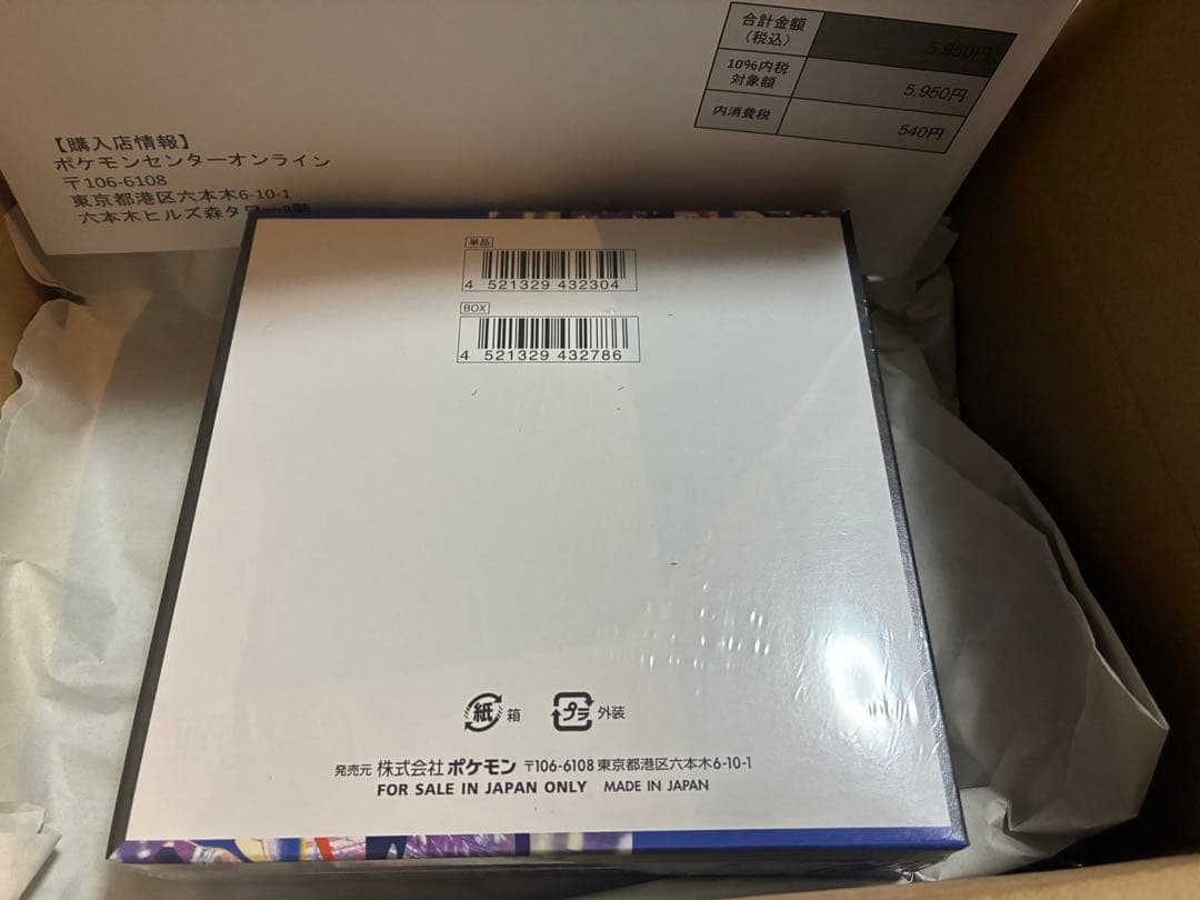 ポケモン ニンジャスピナー 新品未開封