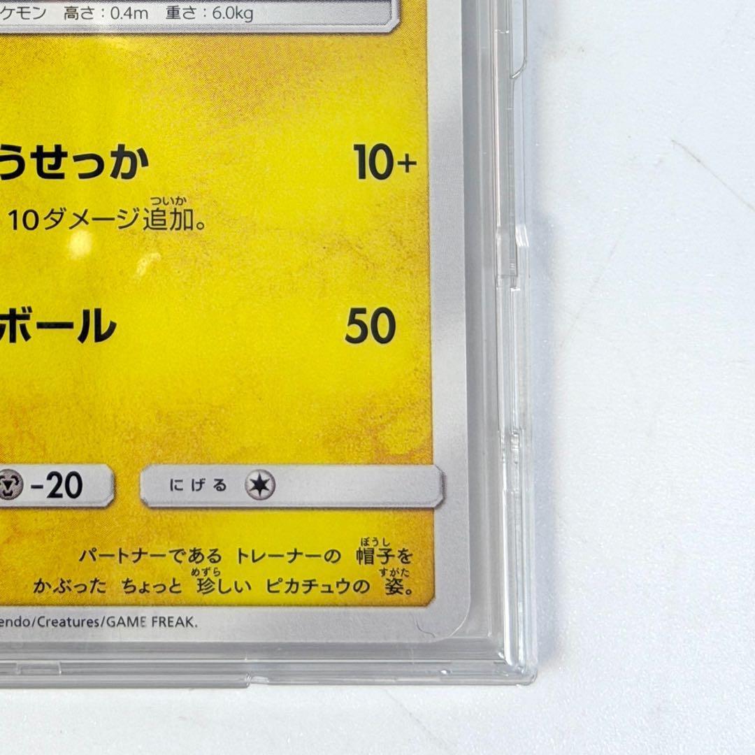 サトシのピカチュウ 074/SM-P PROMO ポケモンカード ポケカ プロモ